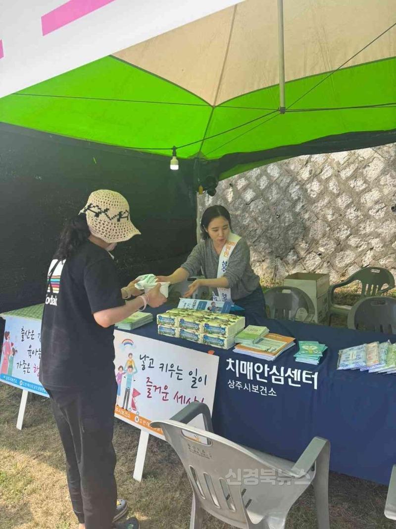 [상주시 건강증진과]저출생극복 인식 개선 캠페인.jpg