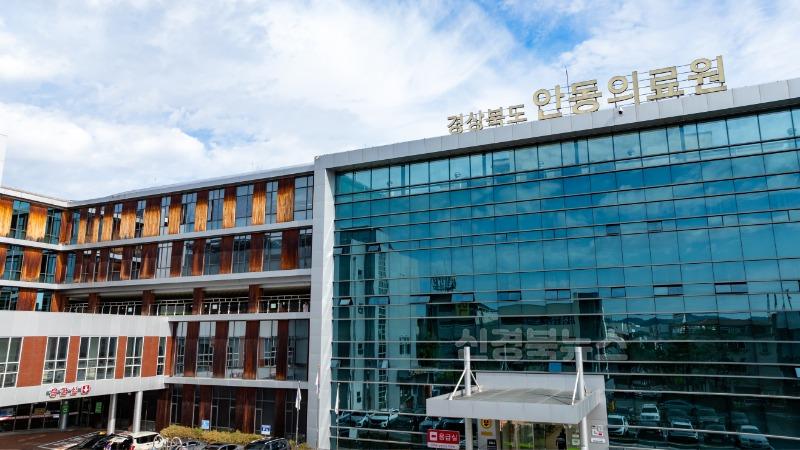 경상북도안동의료원 전경.jpg