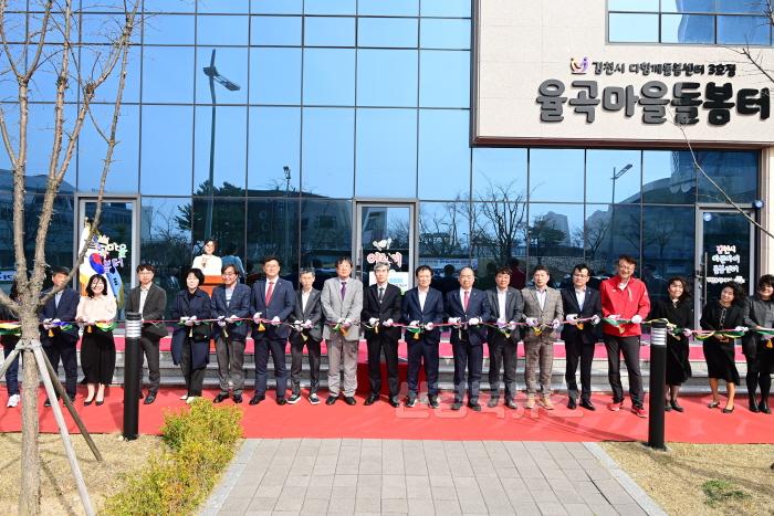 [크기변환]김천시, 든든한 돌봄,보육 지원책 'K보듬 6000'(사진4_율곡마을돌봄터 개소식.jpg