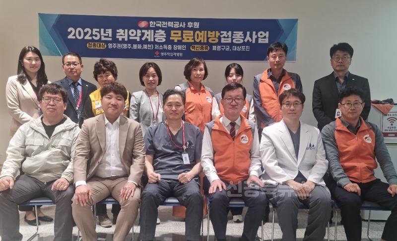 영주-7-1 대상포진, 폐렴구균 예방접종 관계자 사진(앞줄 왼쪽부터 농아 서석칠 회장, 시각 송효근 센터장, 장석 영주병원장, 한국전력~.jpg