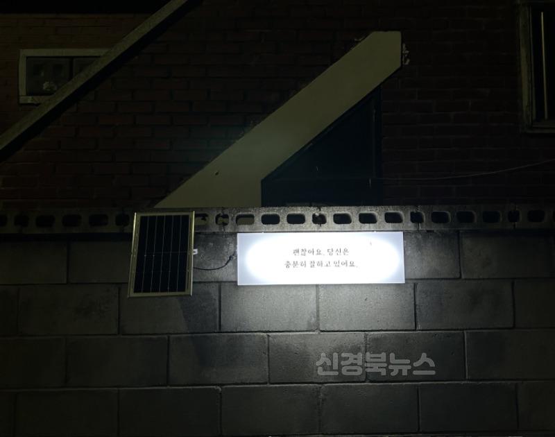 [선주원남동]태양광 LED 조명 설치 사진 (3).jpeg