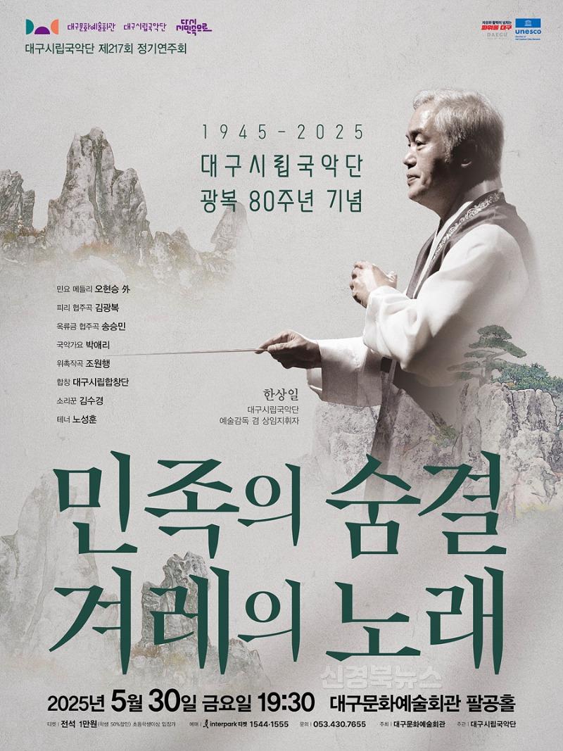 [붙임2] 217 정기연주회 포스터.jpg