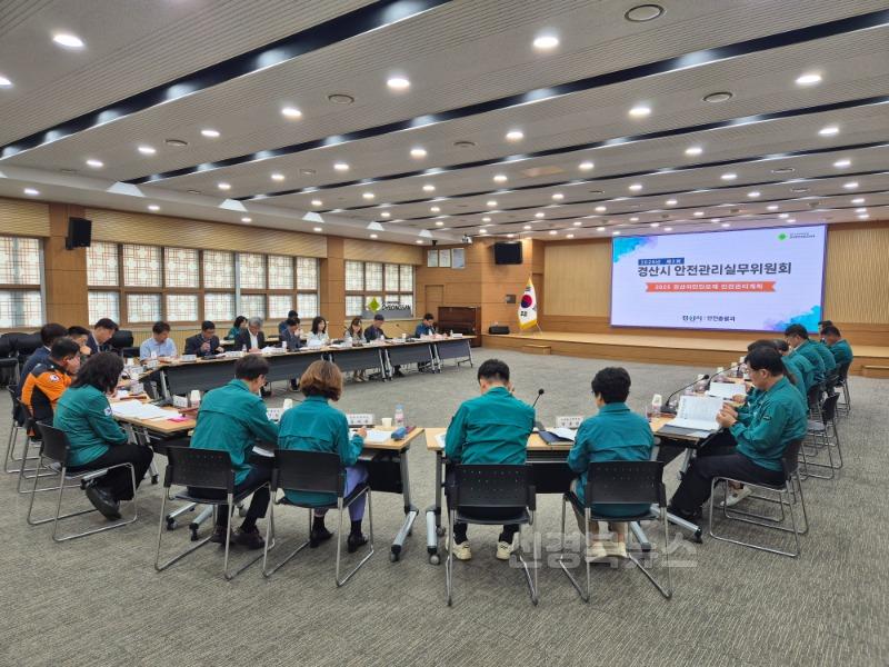 [경산시보도자료]경산시, 2025년 제3회 안전관리실무위원회 개최 (2).jpg