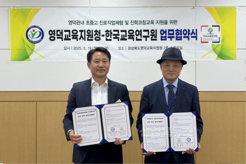 한국교육연구원 업무협약1.jpeg