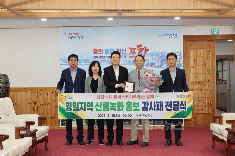 250519 포항 영일지구, 산림녹화 세계적 성공 모델…조찬포럼서 의의 재조명2.jpg