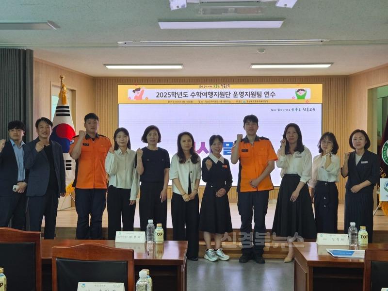 수학여행지원단 운영지원팀 연수1.jpg