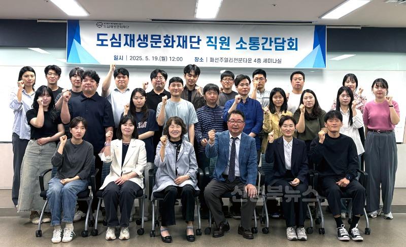 대구 중구 도심재생문화재단, 전 직원 대상 ‘소통간담회’ 개최 (단체사진).jpg
