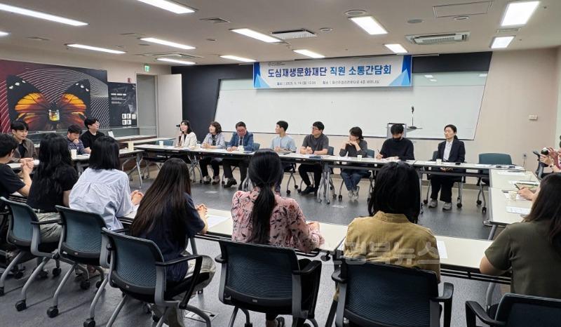 대구 중구 도심재생문화재단, 전 직원 대상 ‘소통간담회’ 개최.jpg