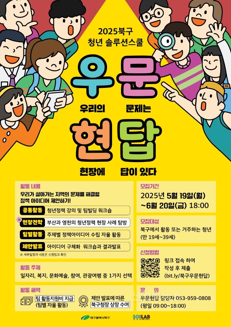 혁신전략과 우문현답 포스터.jpg