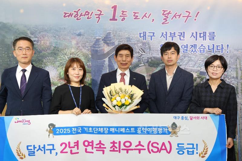250519-02 달서구 전국 공약이행평가 2년 연속‘최우수’영예 사진.JPG