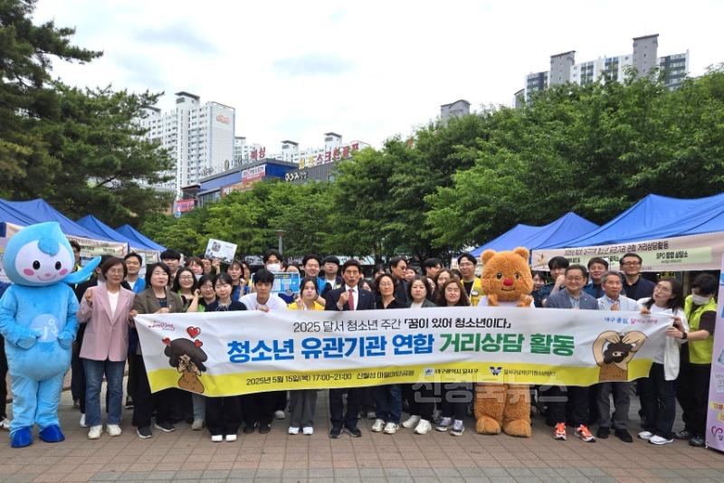 250519-04 “달서 청소년주간”, 청소년과 함께한 다채로운 일주일 성황리 마무리 사진 1.jpg