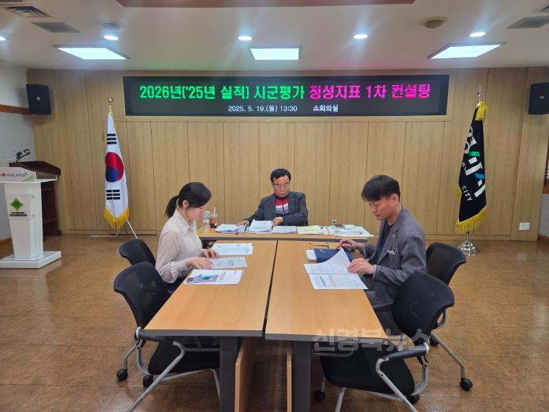 [경산시보도자료]경산시, 시군평가 대비 정성지표 컨설팅 실시 (3).jpg