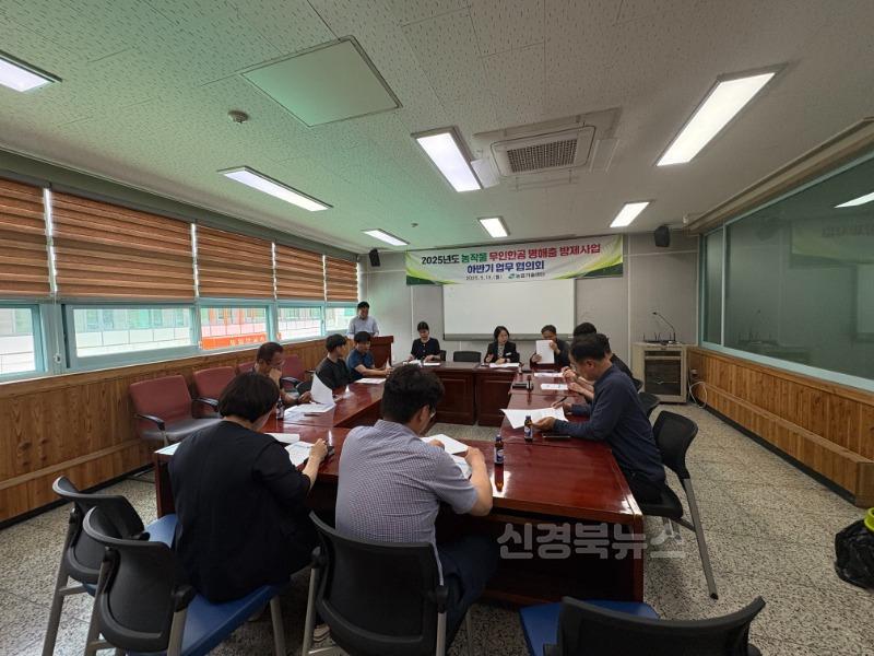 05.20-2 보도자료(농작물 무인항공 병해충 방제 사업 하반기 업무협의회 개최)(1).jpeg