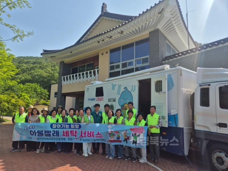 05.20-4 보도자료(개진면 지역사회보장협의체 이불빨래 봉사 및 정기회의)(1).jpg
