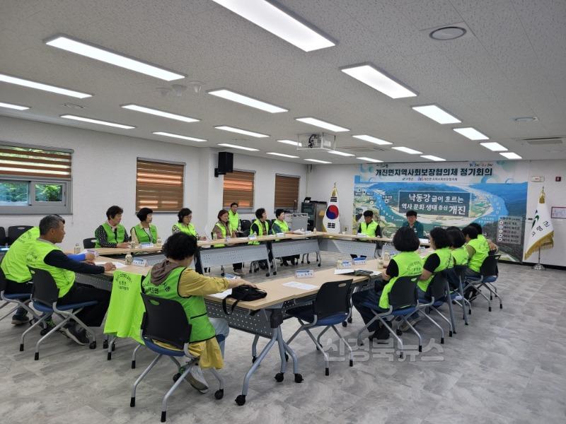 05.20-4 보도자료(개진면 지역사회보장협의체 이불빨래 봉사 및 정기회의)(3).jpeg