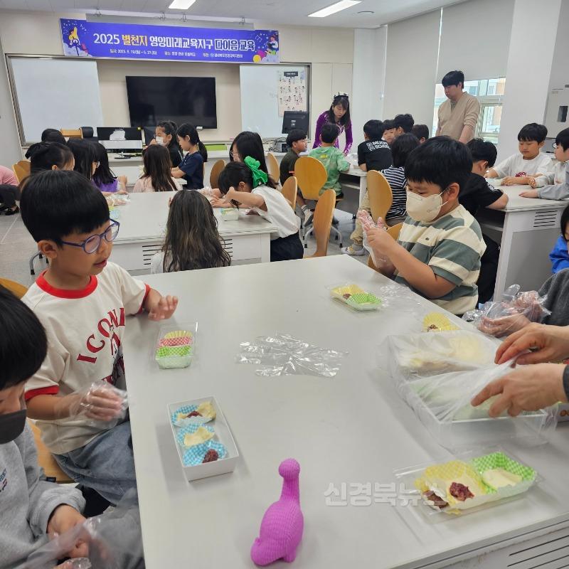 2025 영양미래교육지구 다이음교육1.jpg