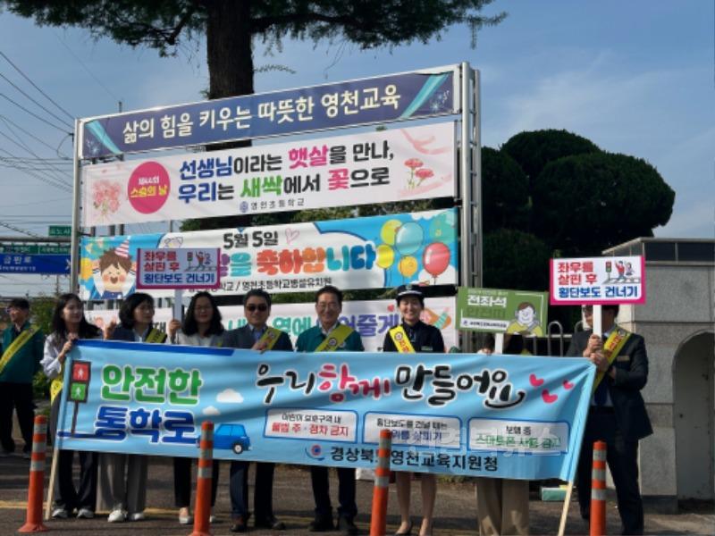 [영천교육지원청] 2025 전좌석 안전벨트 일상화를 위한 캠페인 실시 사진.jpg