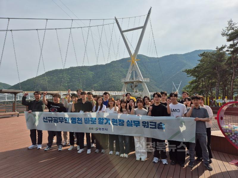 2 [사진] 신규공무원 ‘영천 바로 알기’ 현장 실무 워크숍 실시 (2).jpeg