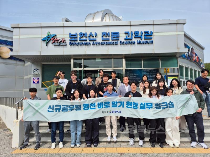 2 [사진] 신규공무원 ‘영천 바로 알기’ 현장 실무 워크숍 실시 (3).jpeg