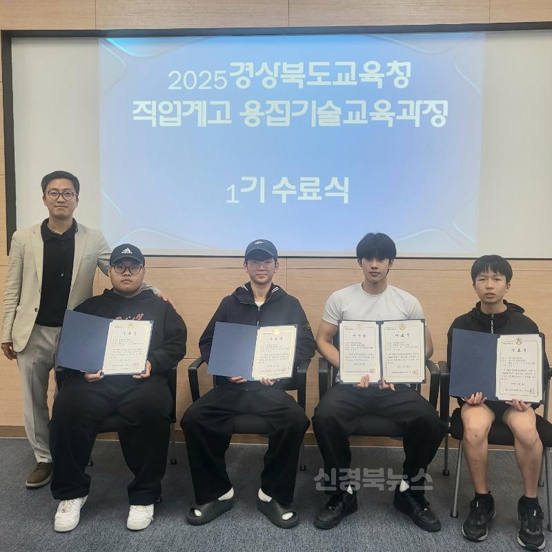 [문경공고]_2025_글로벌용접기술교육센터_프로그램_운영2.jpg