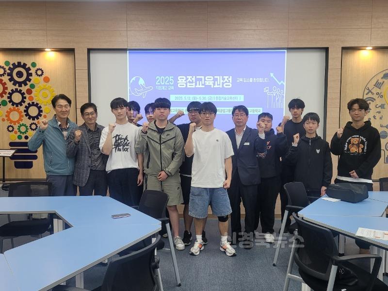 [문경공고]_2025_글로벌용접기술교육센터_프로그램_운영1.jpg