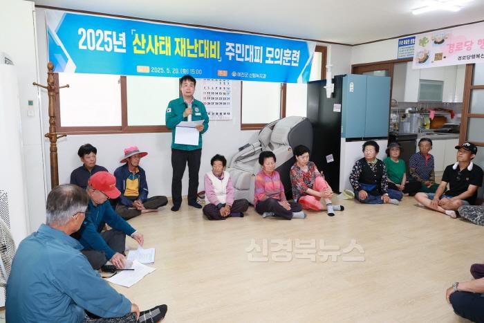 [크기변환]2025 05 20 산사태 재난대비 주민대피 훈련(산림녹지과)2140.JPG