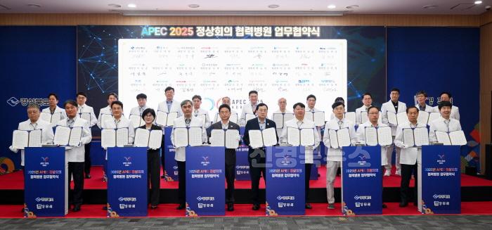[크기변환]1._apec_정상회의_협력병원_업무협약식1.jpg