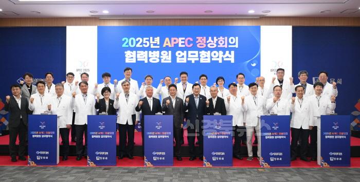 [크기변환]1._apec_정상회의_협력병원_업무협약식12jpg.jpg