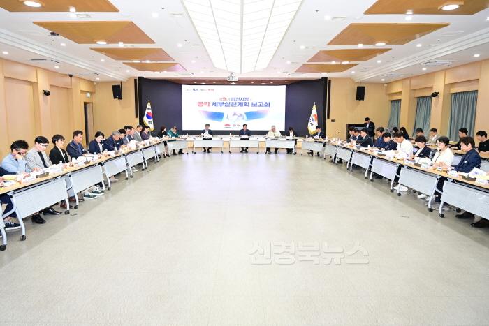 [크기변환]배낙호 김천시장, 공약 세부실천계획 보고회 개최-기획예산실(사진) (3).JPG