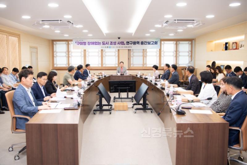 [장애인복지과]“모두를 위한 도시” 구미시  무장애 도시 설계 나선다(보고회2).jpg