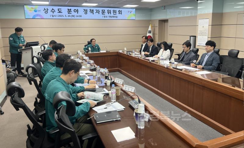 04의성군제공 상수도 분야 정책자문위원회.JPG
