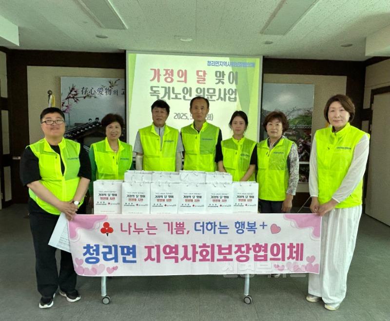 [상주시 청리면]독거노인 위문사업.jpg