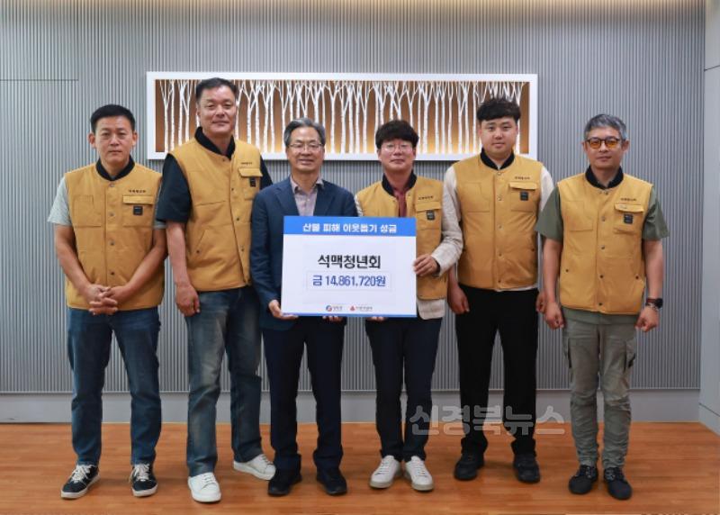 1-2 사진(석보면 석맥 청년회, 영양군 산불피해 성금 기부).jpg
