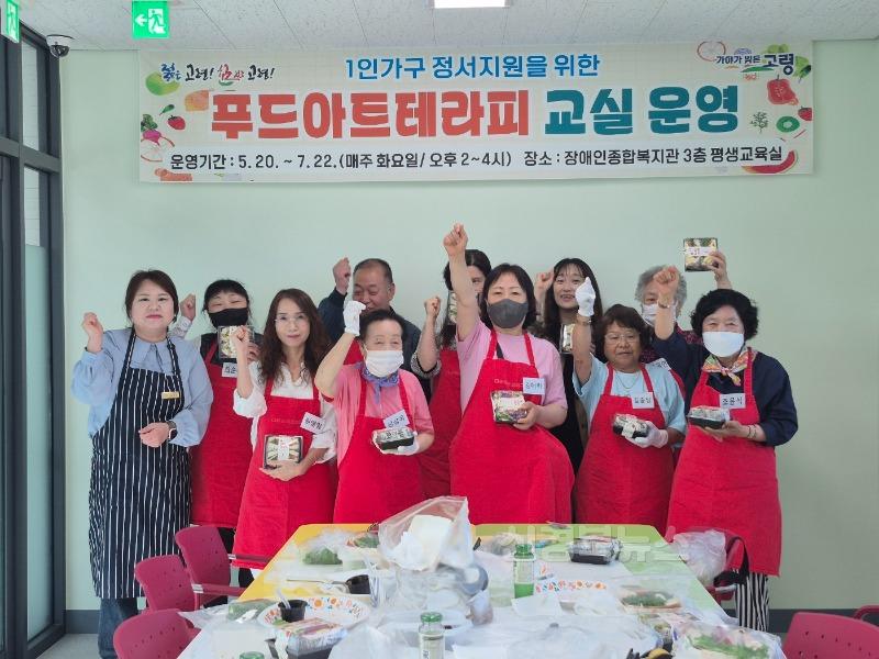 05.21-3 보도자료(1인가구 정서지원을 위한 푸드아트테라피 교실 개강)(1).jpg