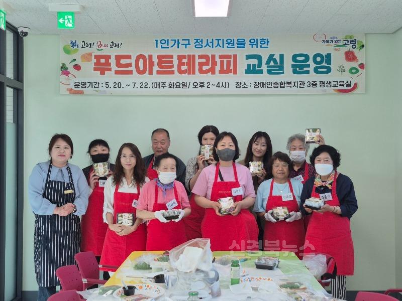 05.21-3 보도자료(1인가구 정서지원을 위한 푸드아트테라피 교실 개강)(2).jpg