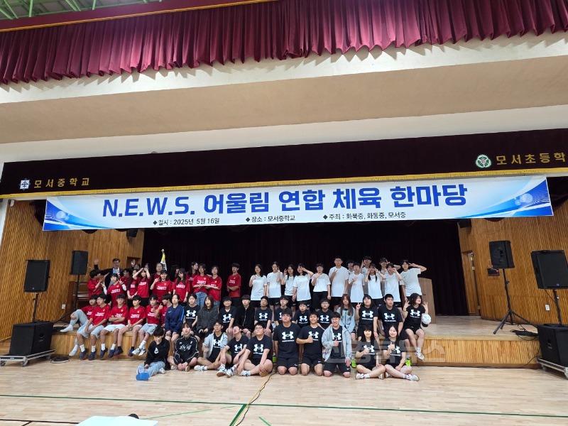 소규모학교 공동교육과정(체육한마당) 사진3.jpg