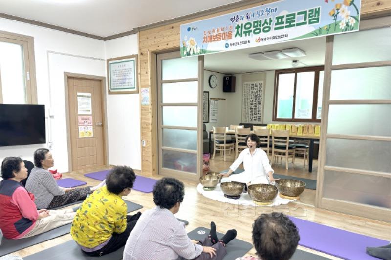250521보도자료(청송군치매안심센터, 진보면 광덕1리 치매보듬마을 치유명상 프로그램 운영) (1).jpg