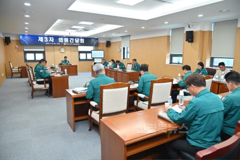 250521보도자료(청송군의회, 2025년 제3차 의원간담회 개최) (1).JPG