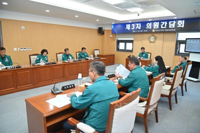 250521보도자료(청송군의회, 2025년 제3차 의원간담회 개최) (3).JPG