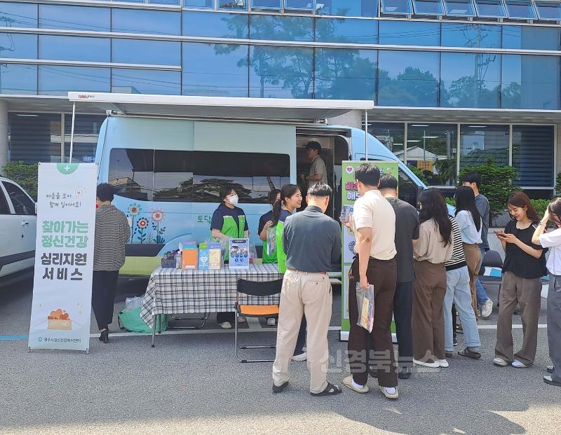 영주-5-1 영주시, 건보공단 직원 심리회복을 위한 ‘마음안심버스’ 운영.jpg