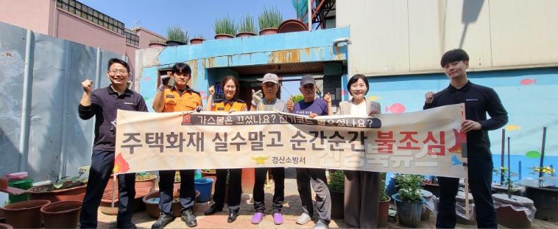 (서부1동)한국조폐공사 화폐본부, 경산소방서 북부동 저소득 가구에 따뜻한 손길(경산소방서).jpg