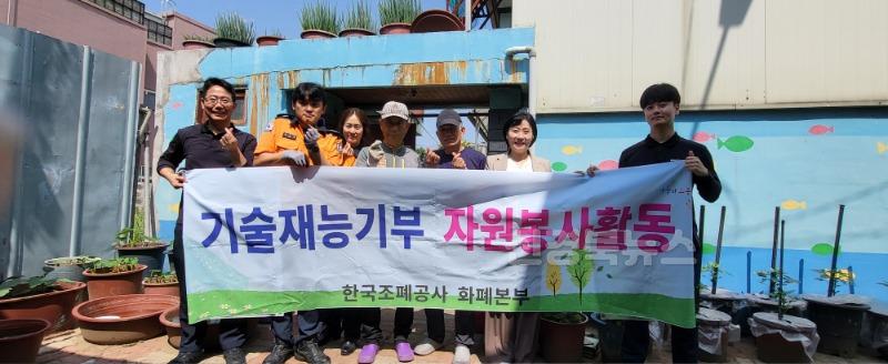 (서부1동)한국조폐공사 화폐본부, 경산소방서 북부동 저소득 가구에 따뜻한 손길(한국조폐공사 화폐본부).jpg