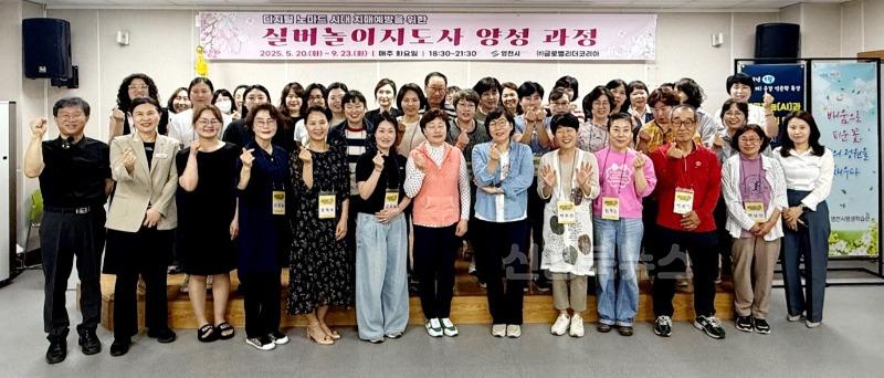 5 [사진] 영천시, 실버놀이지도사 자격증 과정 ‘인기몰이’ (1).jpeg