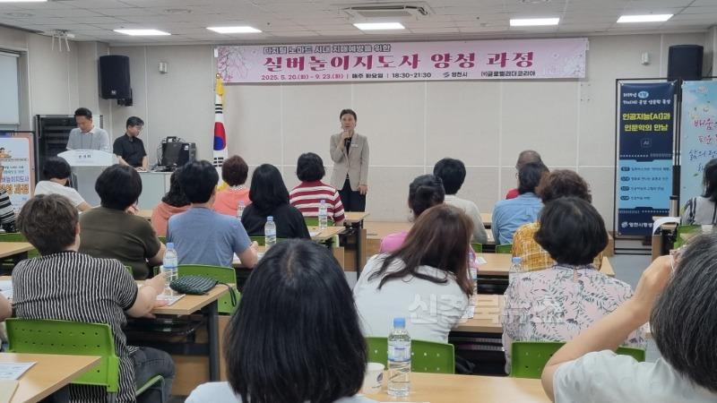 5 [사진] 영천시, 실버놀이지도사 자격증 과정 ‘인기몰이’ (2).jpeg