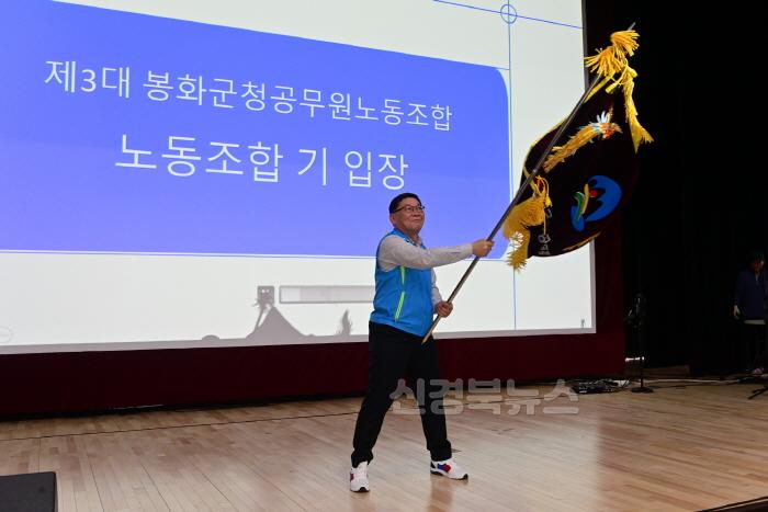 [크기변환]1. 제3대 봉화군청 공무원노동조합 배기락 위원장 (1).jpg