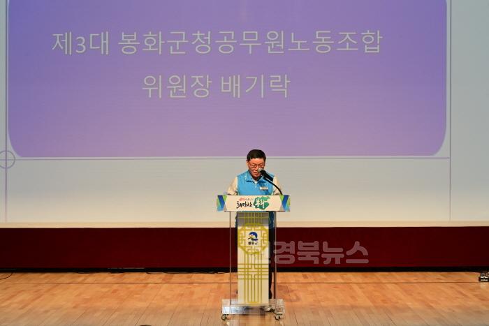 [크기변환]1. 제3대 봉화군청 공무원노동조합 배기락 위원장 (2).jpg
