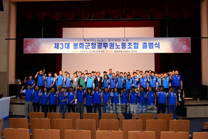 [크기변환]1. 제3대 봉화군청 공무원노동조합 출범식 (2).jpg