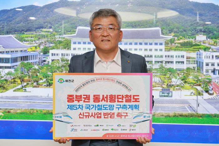 [크기변환]2025 05 21 중부권 동서횡단철도 국가계획 반영 릴레이 챌린지(건설교통과)36.JPG