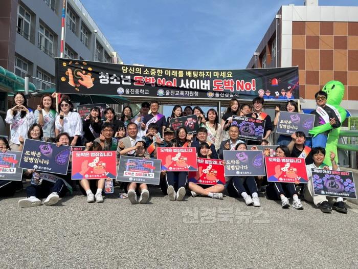 [크기변환]도박예방캠페인사진1.jpg