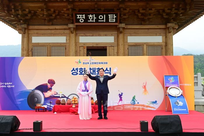 [크기변환]「제27회 경상북도장애인체육대회」 성화 채화(사진1).jpg